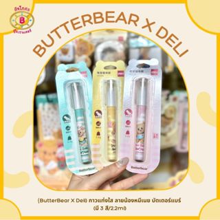 (ฺButterBear X Deli)  กาวแท่งใส ลายน้องหมีเนย  Butterbear **…