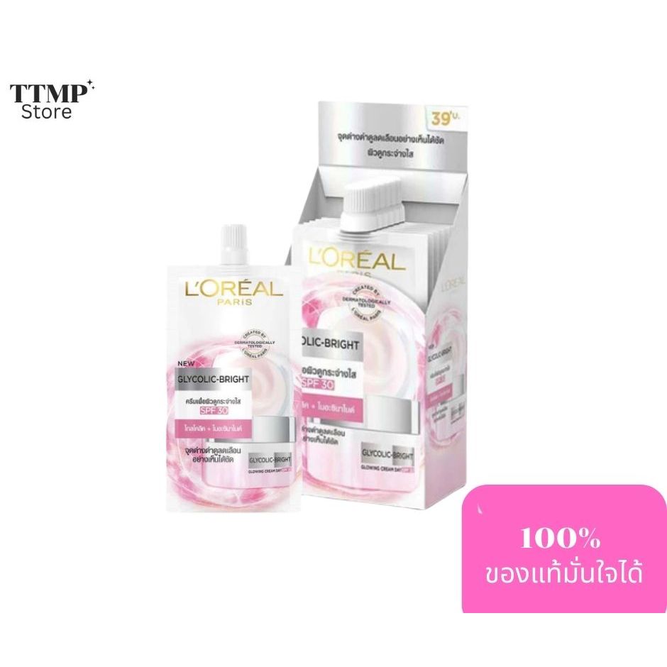 L'Oréal Loreal Glycolic-Bright cream ไกลโคลิค+ไนอะซินาไมด์ SPF 30 7ml (1กล่อง 6ซอง)