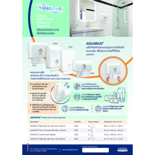 69560 AQUARIUS Single Clip Interfold Hand Towel Dispenser
