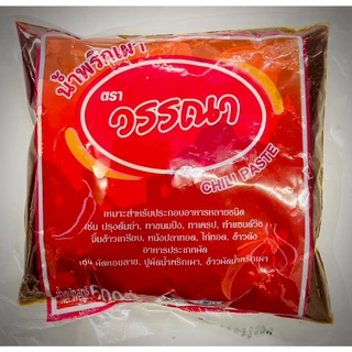 พริกเผาโอชา พริกเผาวรรณา พริกเผาฉั่วฮะเส็ง สำหรับทำเบเกอรี่ 500 ก. , 1000 ก.