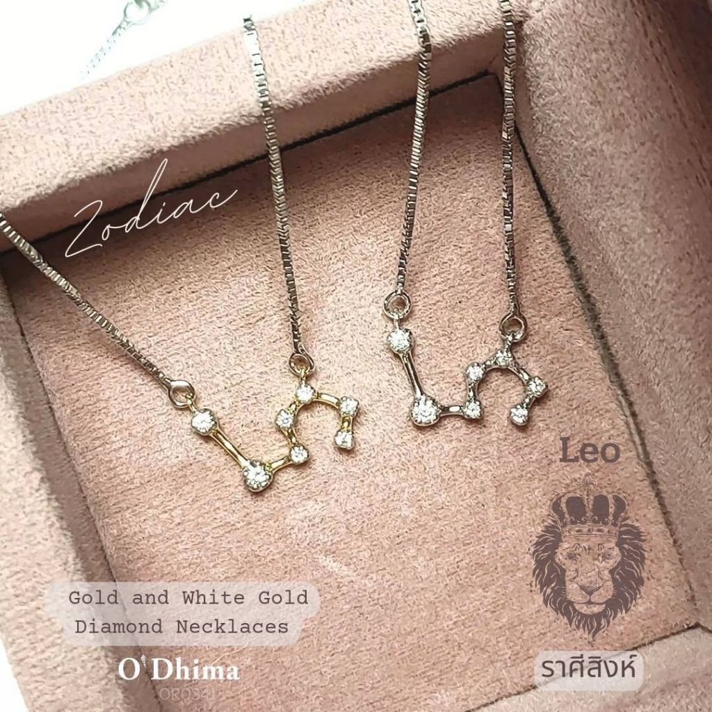 O'Dhima สร้อยเพชร Zodiac Leo Jul23-Aug22(ราศีสิงห์) ทองและทองคำขาว18K
