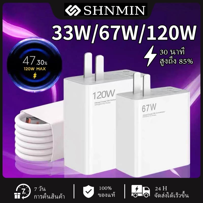 120W Charger For Xiaomi Adapter 120W Type C สายชาร์จเร็ว 120W หัวชาร์จ+สายชาร์จ Type C ชุดชาร์จเร็ว 