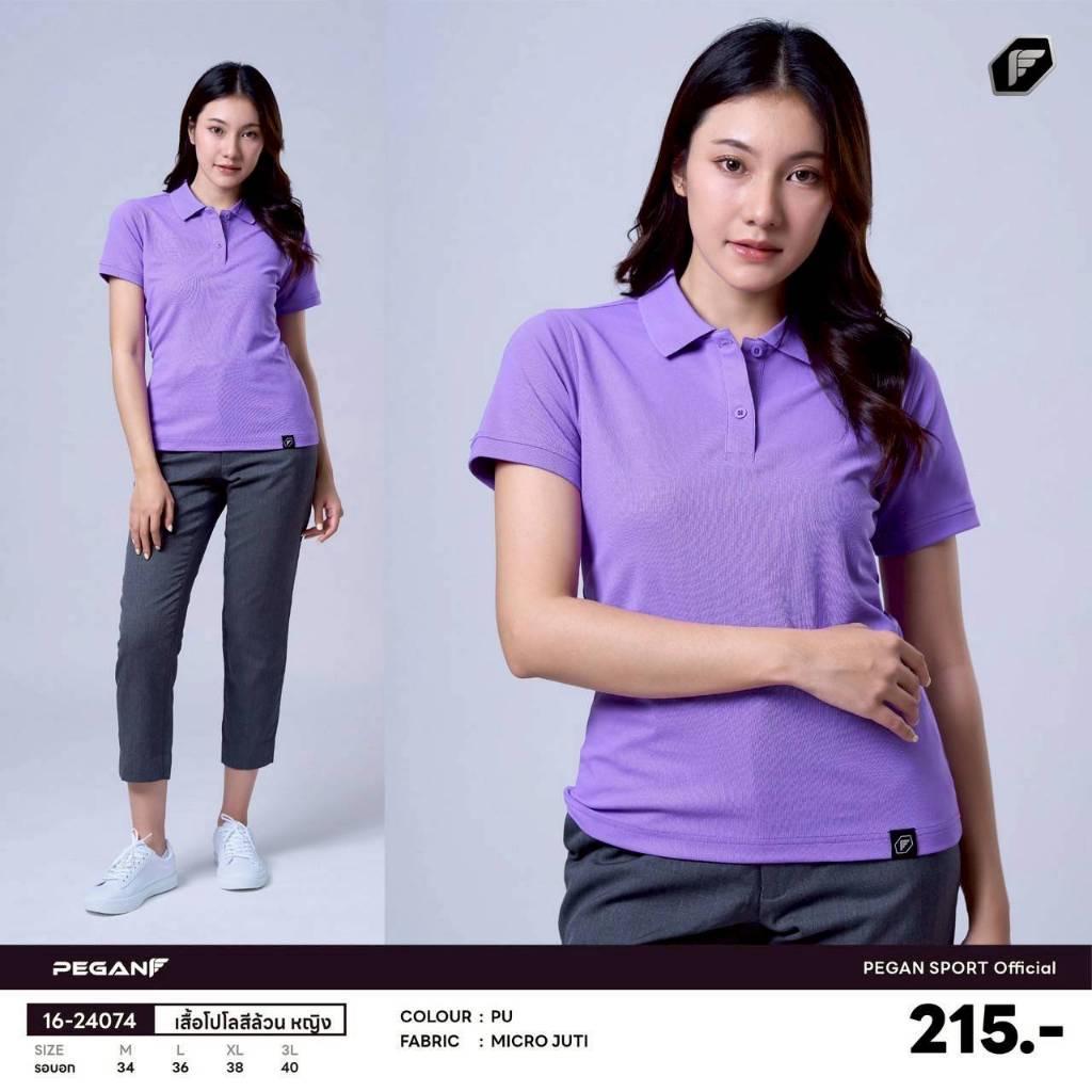 เสื้อโปโล PEGAN SPORT สีล้วนสำหรับผู้หญิง รุ่น 16-24074 ผ้า Micro Juti ของแท้100%