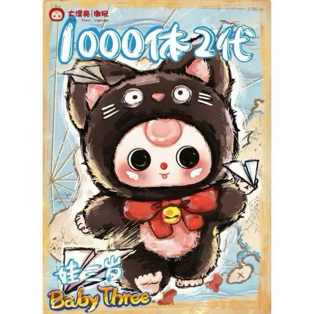 🇹🇭พร้อมส่ง Babythreev.2 1000% ของใหม่ ไม่เช็คการ์ด กล่องจุ่ม พร้อมส่งจากไทย ของแท้ 100%