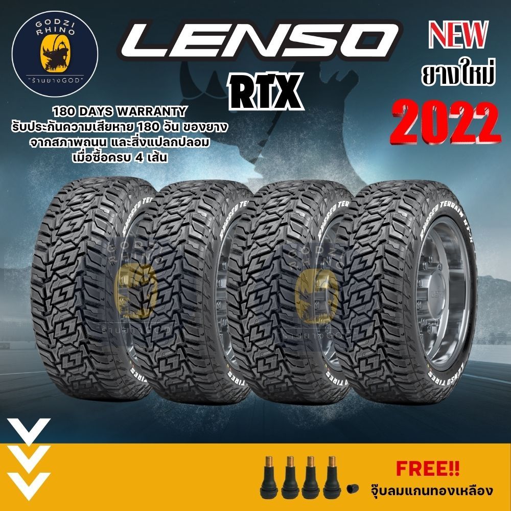 LENSO รุ่น RTX ยางใหม่ปี 2022-2025 (ราคาต่อ 4เส้น) ยางรถยนต์ขอบ16  ยางออฟโรด ฟรีจุ๊บลม!