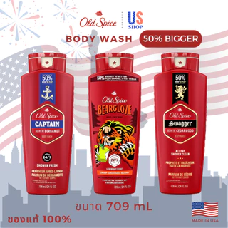ครีมอาบน้ำ แชมพู ครีมนวด OLD SPICE BODY WASH/ Shampoo&Conditioner ขนาด 473/532/650ml
