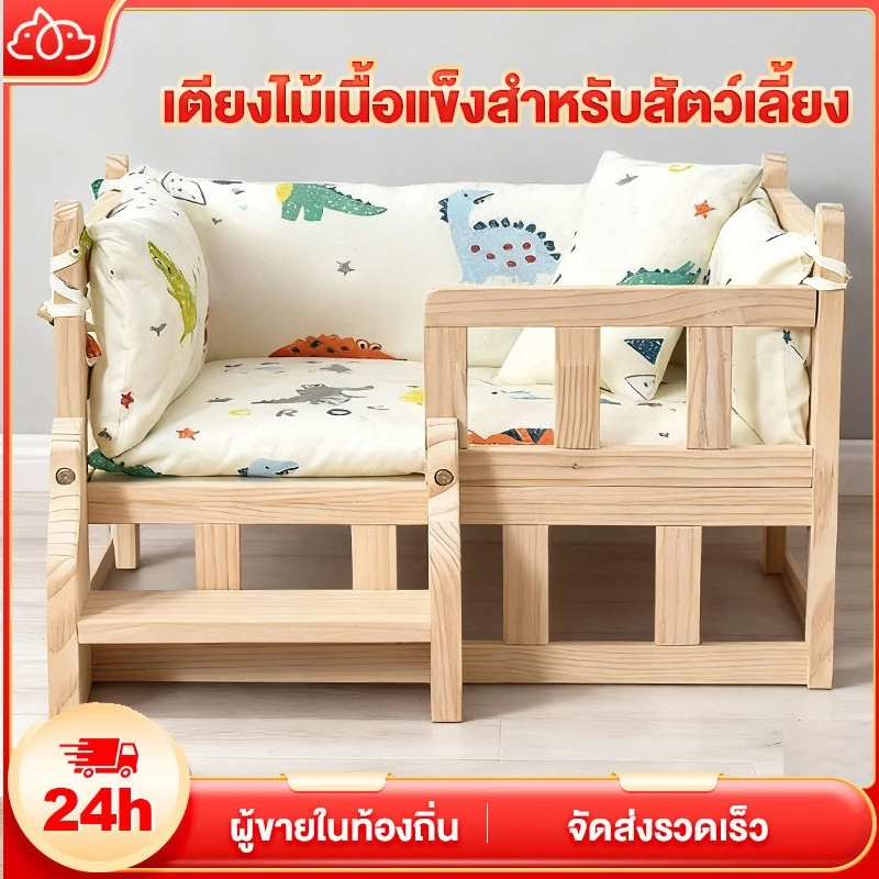 กรงสุนัข เตียงสุนัข เตียงสัตว์เลี้ยงไม้เนื้อแข็ง เตียงสัตว์เลี้ยง สี่ฤดู ขนาดใหญ่และเล็ก อเนกประสงค์ เตียงแมว ถอดซักได้