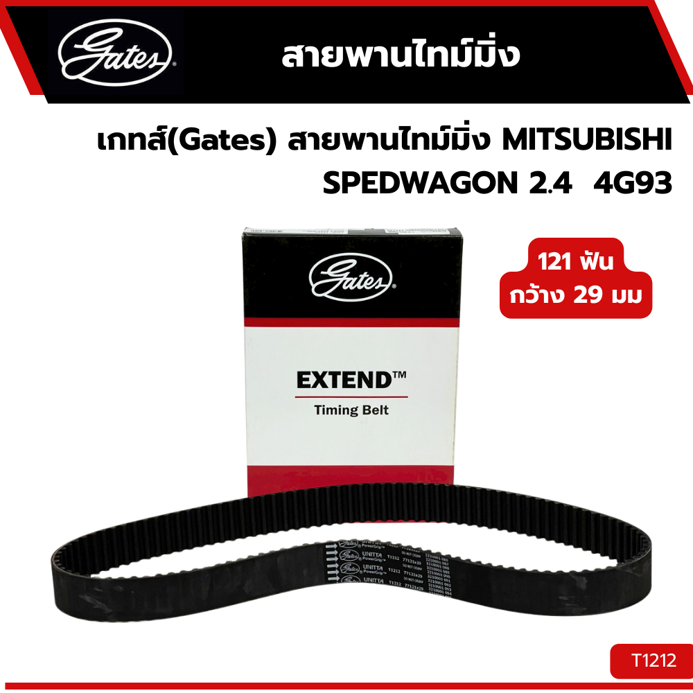 สายพานไทม์มิ่ง MITSUBISHI  Spacewagon 4G93 GATES T1212