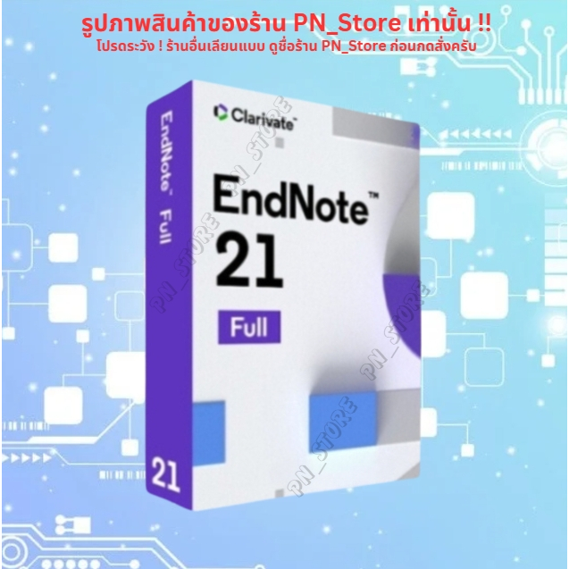 Endnote 2025 v21.5  โปรแกรมจัดการข้อมูลบรรณานุกรม Windows x64 และ Mac