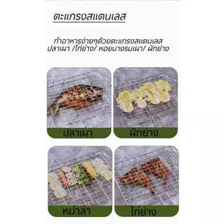 ตะแกรงปิ้งย่าง ปิ่งปลา ปู หอย ตะแกรงสแตนเลส สำหรับปิ้งย่างอาหารแบบมีด้ามจับ PS1