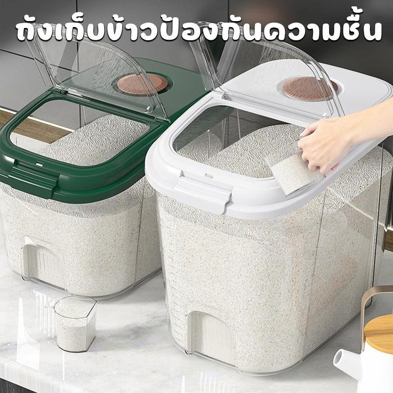 กล่องเก็บข้าวสาร ที่เก็บข้าวสาร กล่องใส่ข้าวสารมีล้อ ป้องกันแมลง ป้องกันความชื้น กล่องเก็บอาหารแห้ง