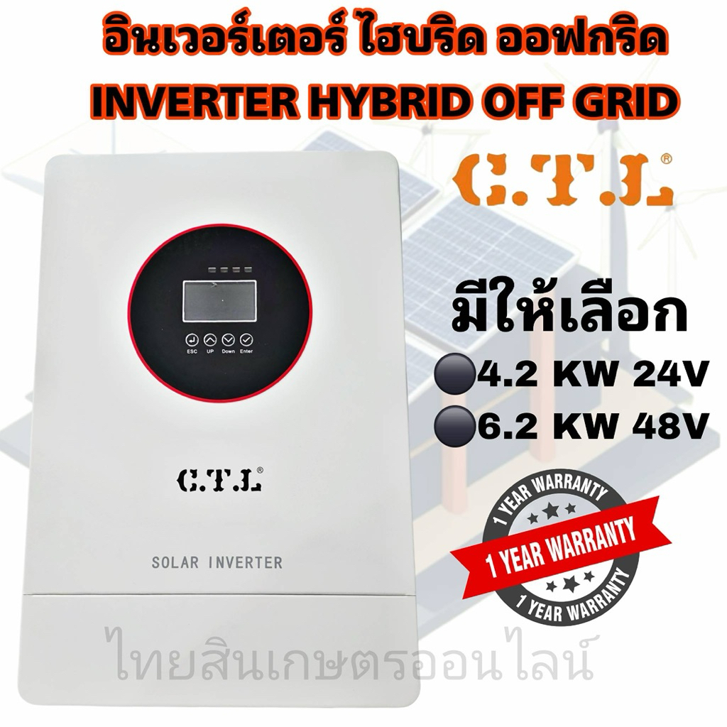 อินเวอเตอร์ไฮบริดออฟกริต CTL 4.2 kw / 6.2 kw