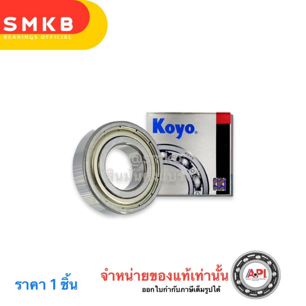 6207-ZZ KOYO ตลับลูกปืนเม็ดกลมล่องลึก ฝาเหล็ก 6207 2Z (35mm x 72mm x 17mm) 35x72x17 JAPAN