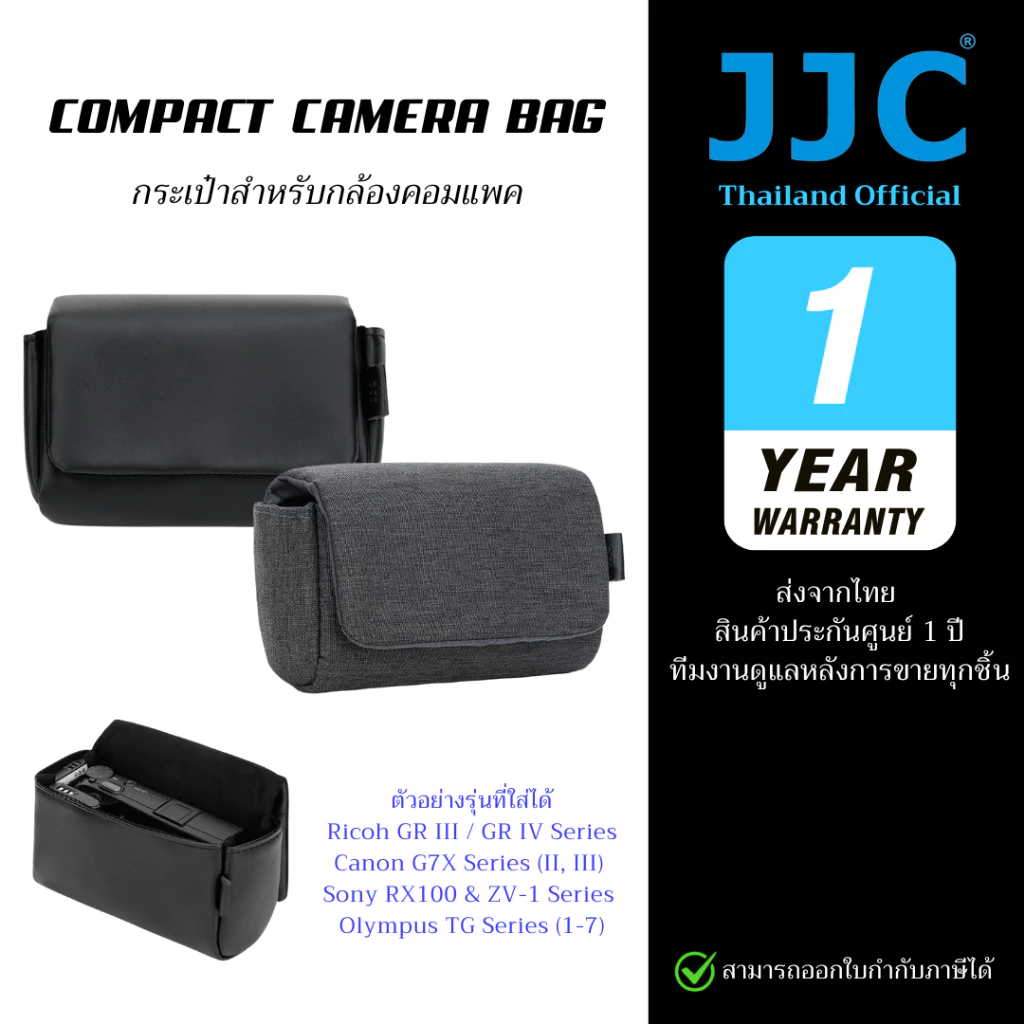 JJC กระเป๋ากล้องคอมแพค Compact Camera Bag สำหรับ GR3 GR3x G7XIII RX100II ZV1 พร้อมช่องใส่แบตและเมม