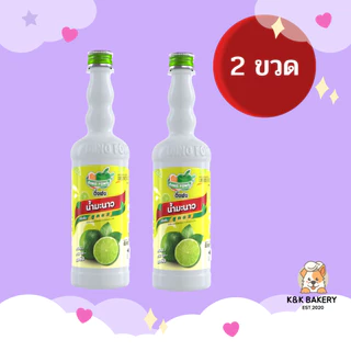 [2 ขวด] น้ำติ่งฟง หลากหลายรสชาติ 760ML x 2 ขวด