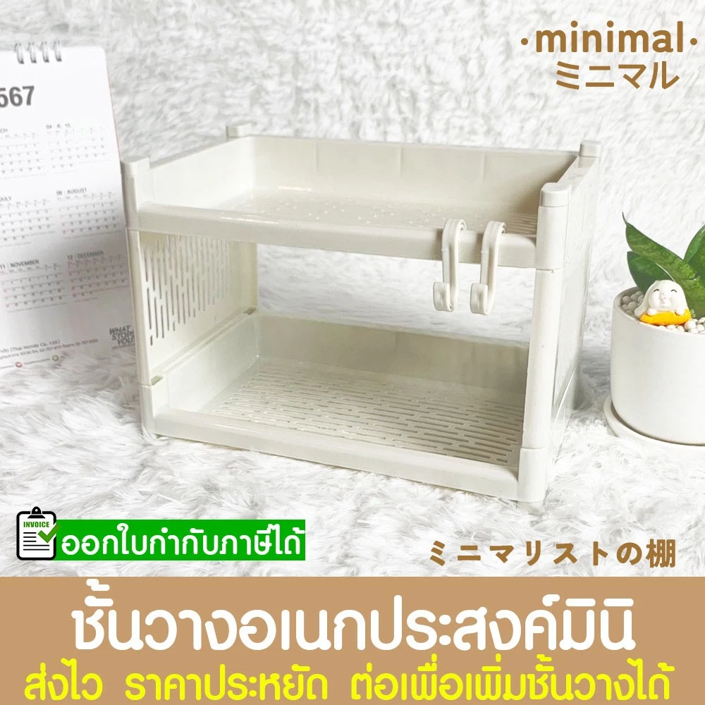 ชั้น ชั้นวาง ชั้นวางของจิ๋ว ชั้นวางเครื่องเขียน 2 ชั้น เครื่องเขียน ออฟฟิศ เก็บของจุกจิก เครื่องสำอาง พลาสติก MAXX