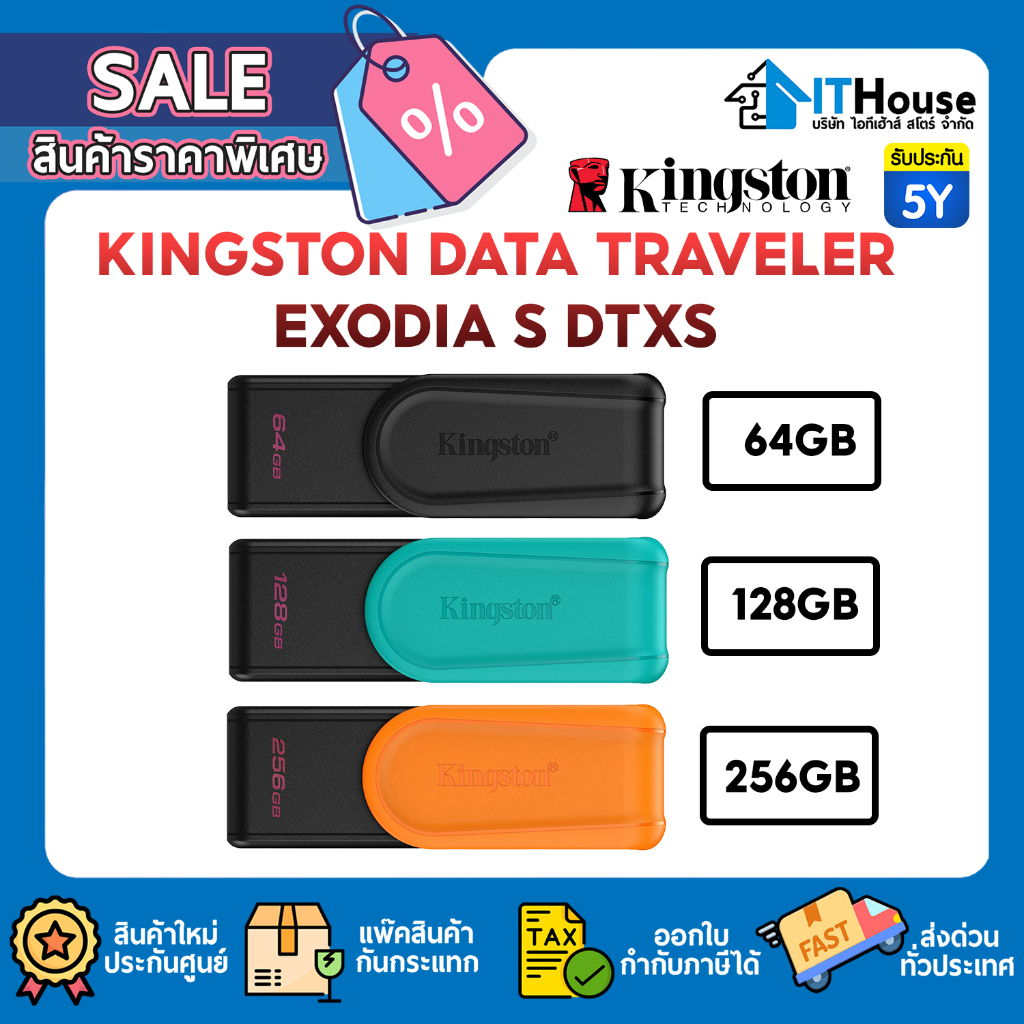 💾 Kingston Exodia S DTXS USB 3.2 Gen 1 (ความจุ 64GB-128GB-256GB) 💯 ของแท้ แฟลชไดรฟ์ความเร็วสูง พกพาสะดวก