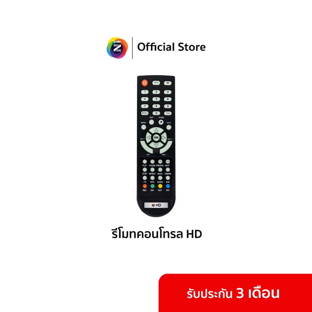 Remote Control HD (รีโมท) GMM Z