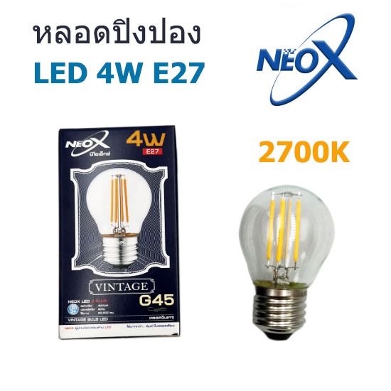 NeoX หลอด LED VINTAGE 4W ขั้ว E27 แสงวอร์ม