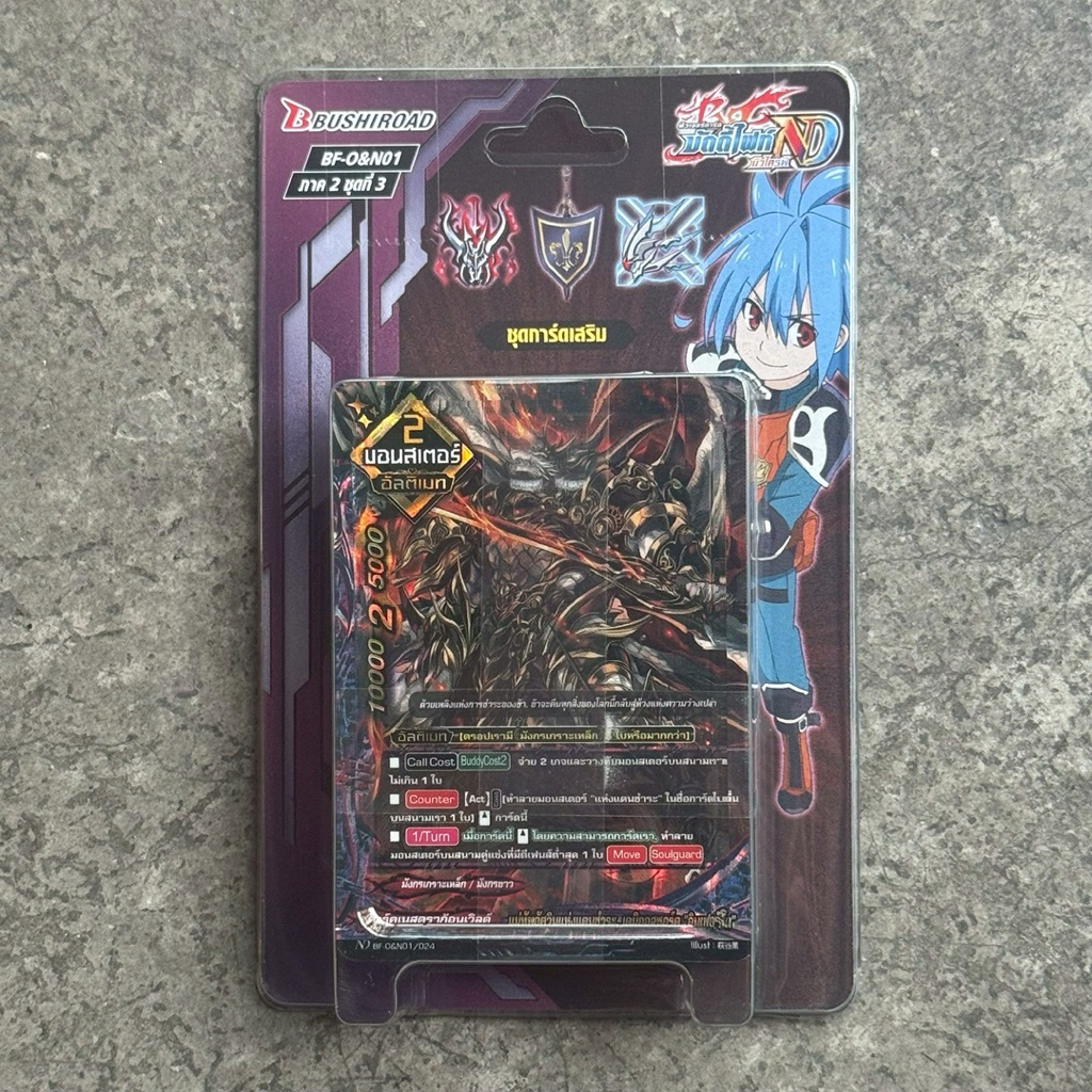 การ์ดบัดดี้ไฟท์ Buddy Fight - BF-O&N01