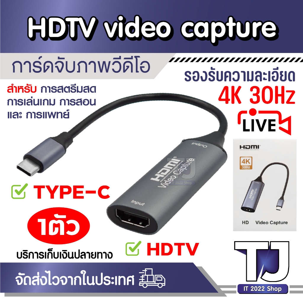 Video Capture Card การ์ดจับภาพวิดีโอเสียง 4K HDTV เป็น TYPE-C เกม Game/Video Live HdTV Capture Card