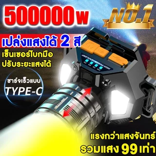 แหล่งแสง2สีไฟฉายคาดหัวแท้ledไฟคาดหัวแรงสูง สว่างมาก ปรับมุมและซูมได้ ไฟสายคาดหัว กันน้ำ ไฟส่องกบ ไฟส่องสัตว์ ไฟฉานคาดหัว