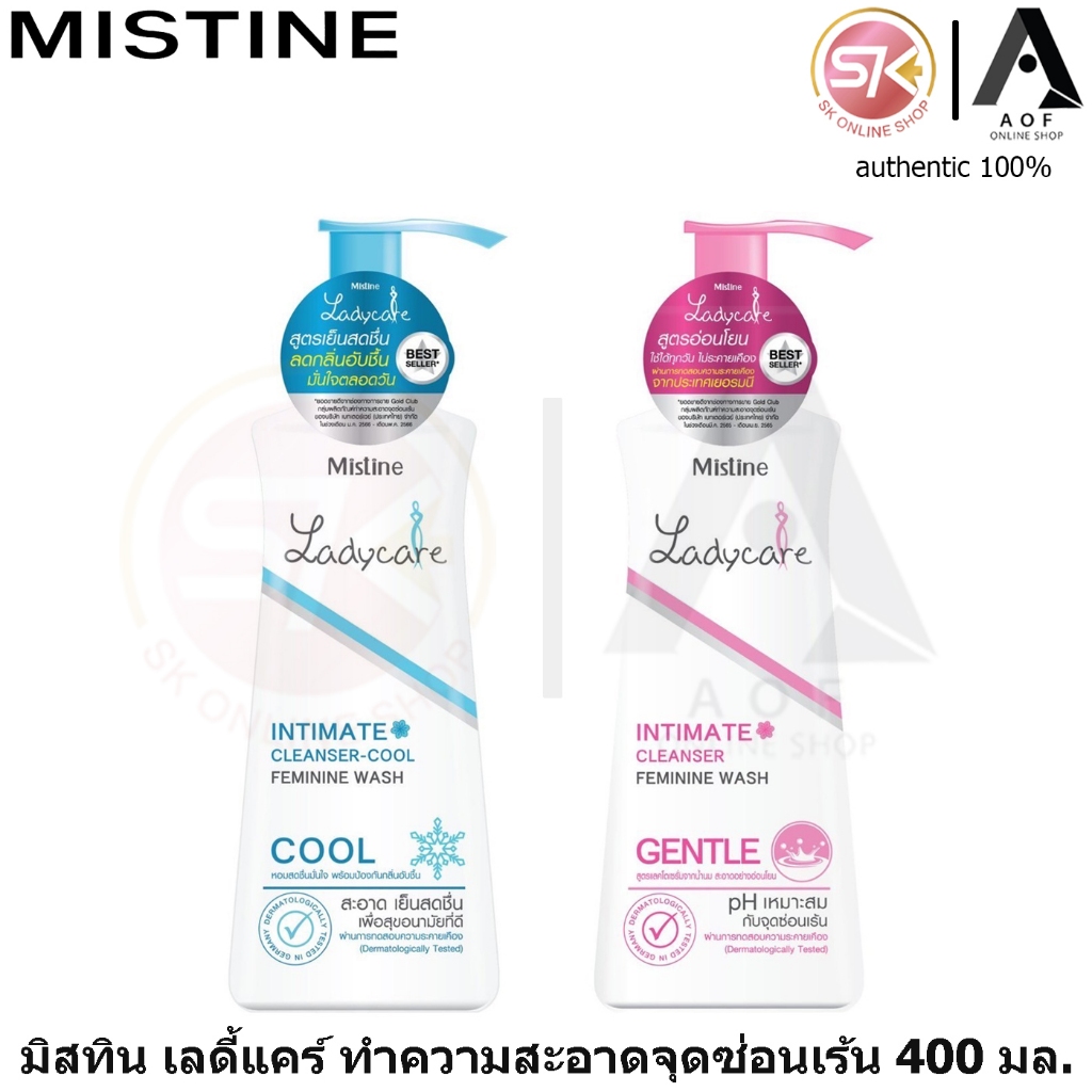 Mistine มิสทิน เลดี้แคร์ ผลิตภัณฑ์เพื่อ จุดซ่อนเร้น 400 มล.