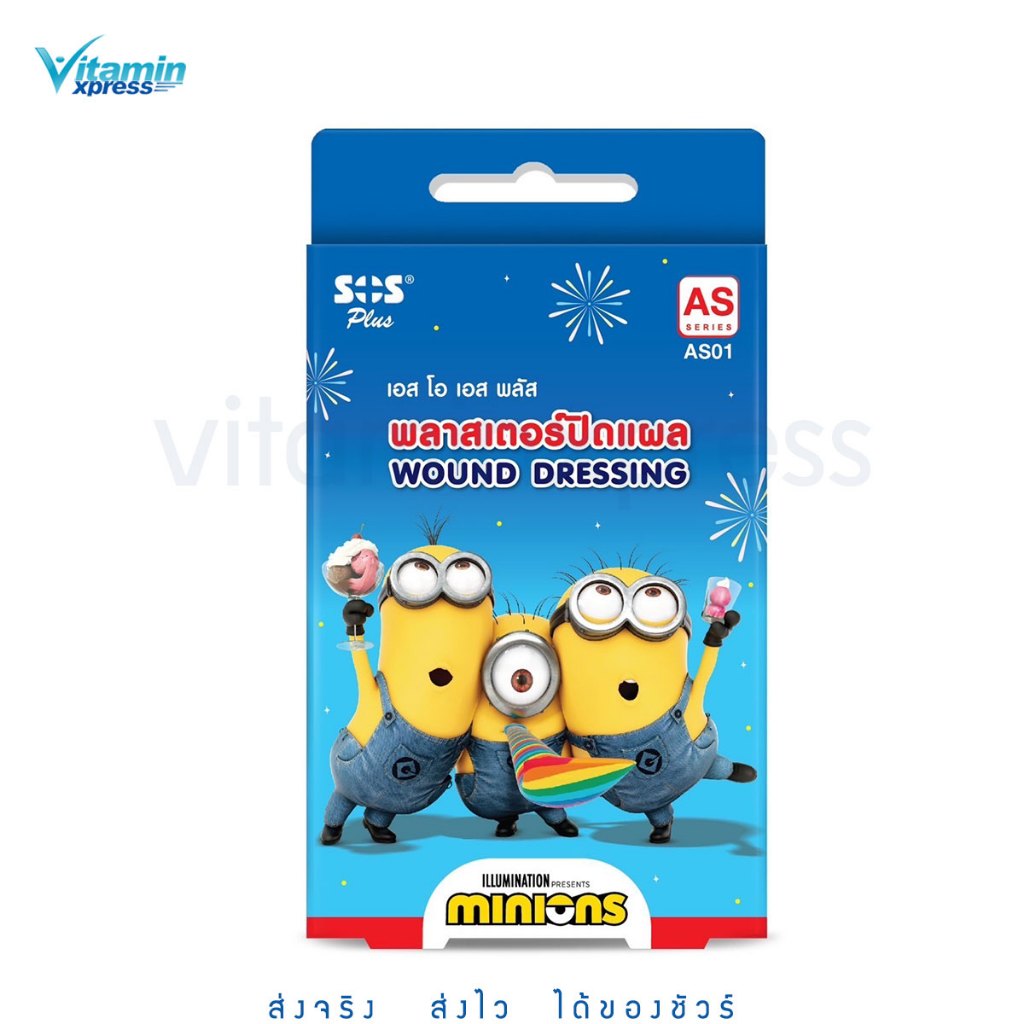 SOS พลาสเตอร์ปิดแผล รุ่น AS01 บรรจุ 4 แผ่น ลายการ์ตูน มินเนี่ยน Wound Dressing Plaster