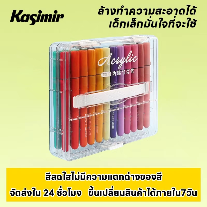 Kasimir ปากกาสีน้ำสำหรับเด็ก ปลอดภัย non-toxic สีสันสดใส ล้างออกง่าย เหมาะสำหรับวาดภาพและงานสร้างสรรค์