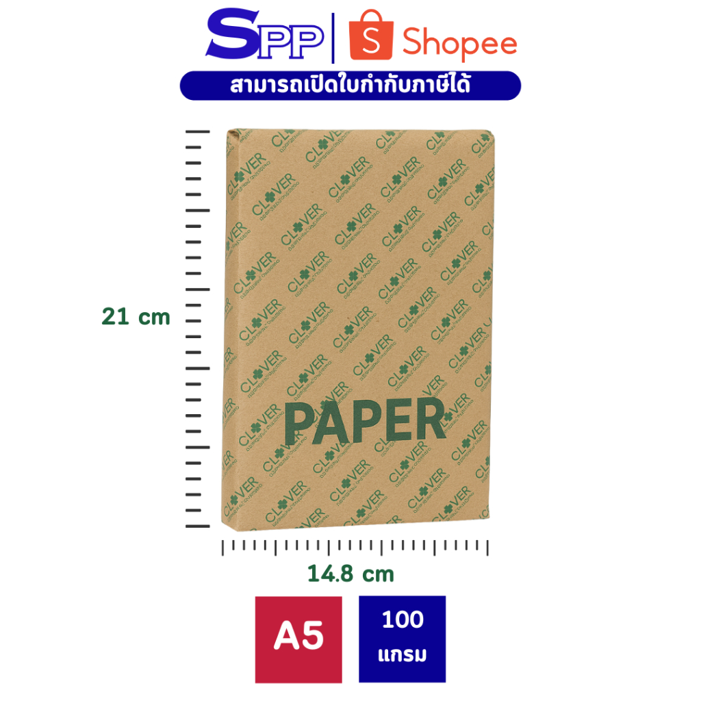 กระดาษการ์ด A5 ความหนา 100 แกรม clover บรรจุ 100 แผ่น