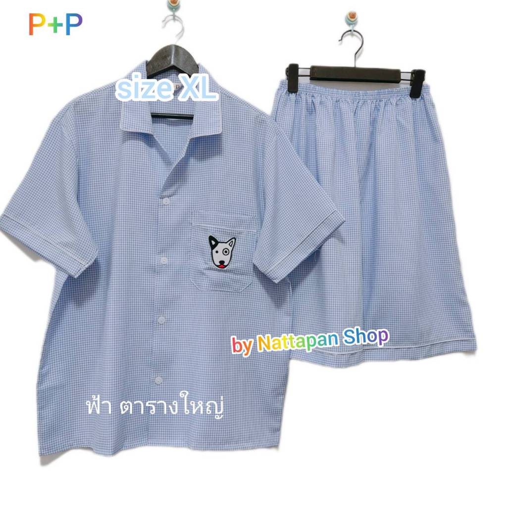 ชุดนอน P+P ผ้าชิโนริ Size XL คอปก รอบอก 48 นิ้ว แขนสั้น ขาสั้น ชุดนอน ผู้ชายและผู้หญิง by Nattapan S