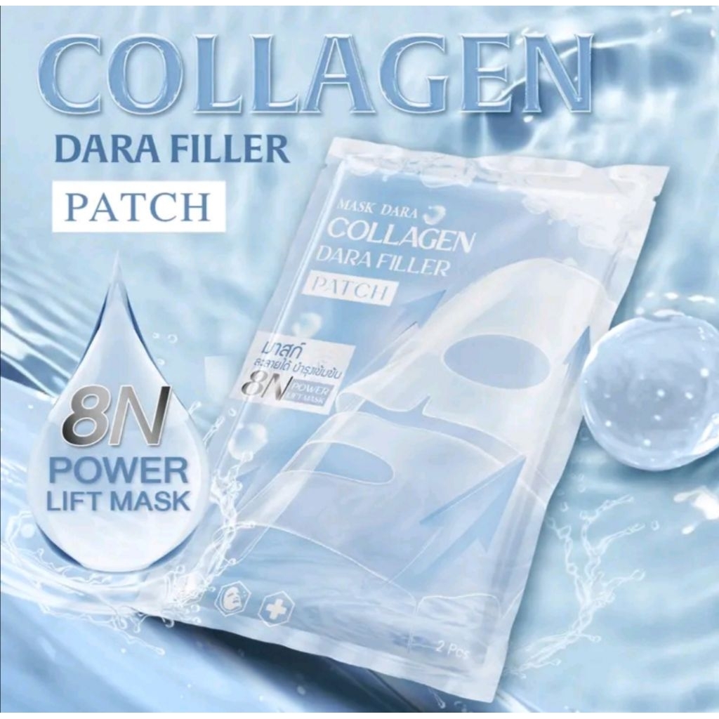 มาสก์ ดารา คอลลาเจน-ดารา ฟิลเลอร์ แพตซ์ (มาส์กเป็นซองนะคะ(ซองละ1แผ่น) ไม่มีกล่อง)
