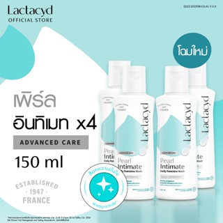 [4ชิ้น] แลคตาซิด เพิร์ลลี่ อินทิเมท 150 มล. [Pack4] Lactacyd…