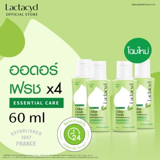 [4ชิ้น] แลคตาซิด ออดอร์ เฟรช 60 มล. [Pack4] Lactacyd Odor Fresh 60ml.