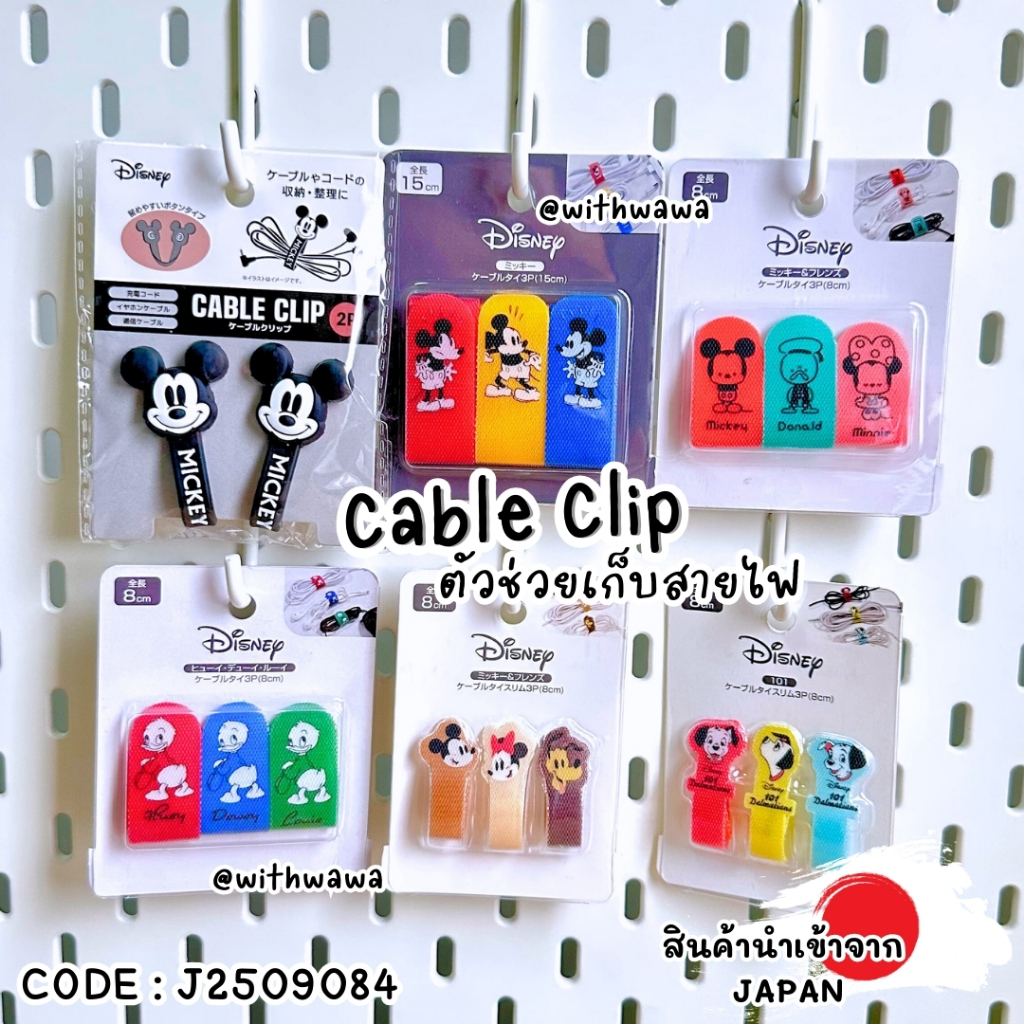 ✅พร้อมส่งในไทย✅🇯🇵JAPAN🇯🇵 Cable Clip ตัวช่วยเก็บสายไฟ Mickey Mouse / 101 Dalmatians / Donald Ducks J2509084