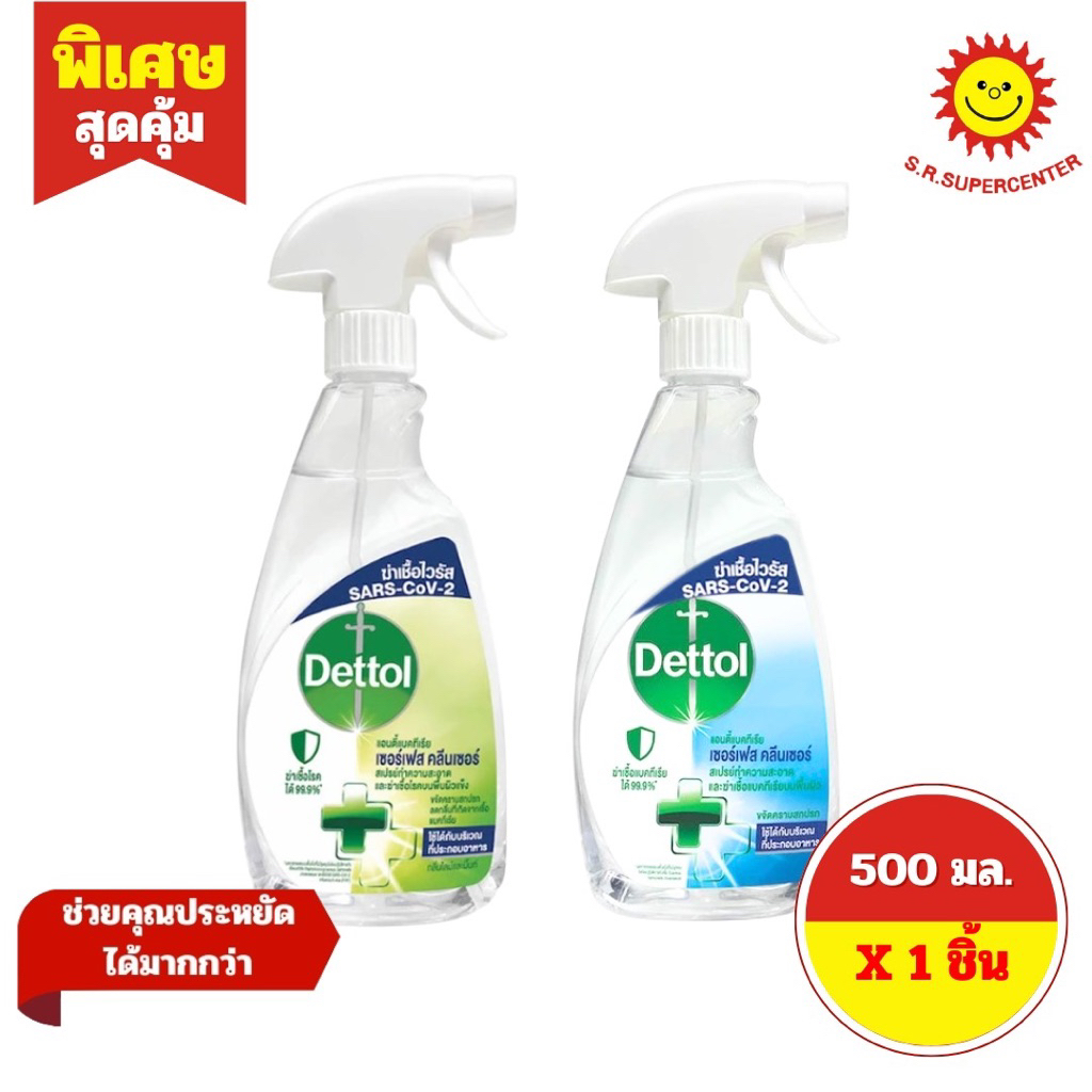 [ 1ชิ้น ] Dettol เดทตอล แอนตี้แบคทีเรีย เซอร์เฟส คลีนเซอร์  สเปรย์ทำความสะอาด ขนาด 500 มล. (1ชิ้น)