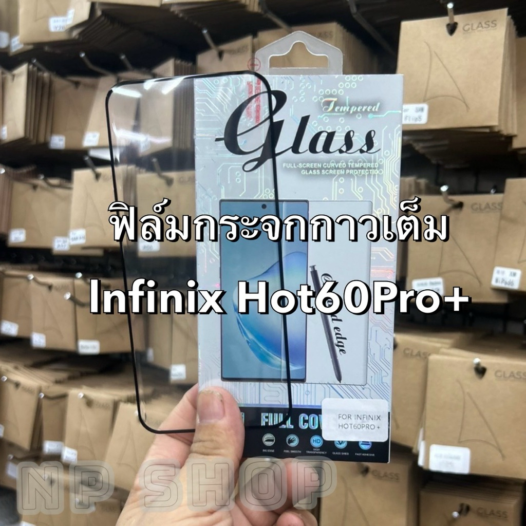 ฟิล์มกระจกกาวเต็ม รุ่น lnfinix Hot60Pro+ ตรงรุ่น! (แสกนนิ้วได้)กันรอย กันกระแทก กาวเต็มแผ่น สินค้าพร