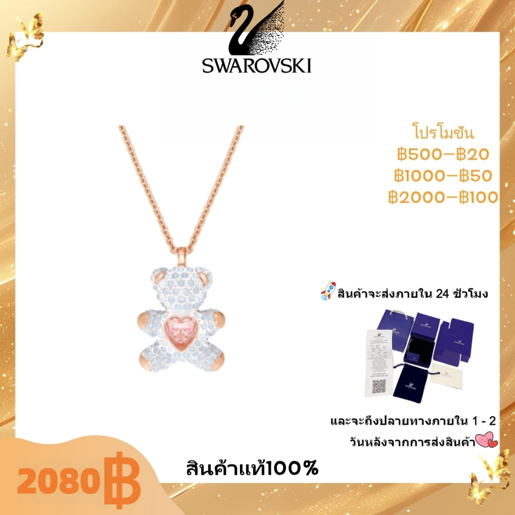 【Swarovsk】💎ของแท้ 100 %🚀จัดส่งภายใน 24H-จัดส่งฟรี-Teddy Bear Pendant necklace-สร้อยคอ-ของขวัญที่ดีที