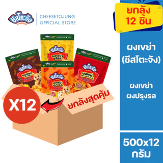 ชีสโตะจัง : [ยกลัง 12 ถุง] ชีสโตะจัง ผงเขย่า รสชีส ปาปริก้า บาร์บีคิว วิ้งแซ่บ 500 กรัม มีฮาลาล