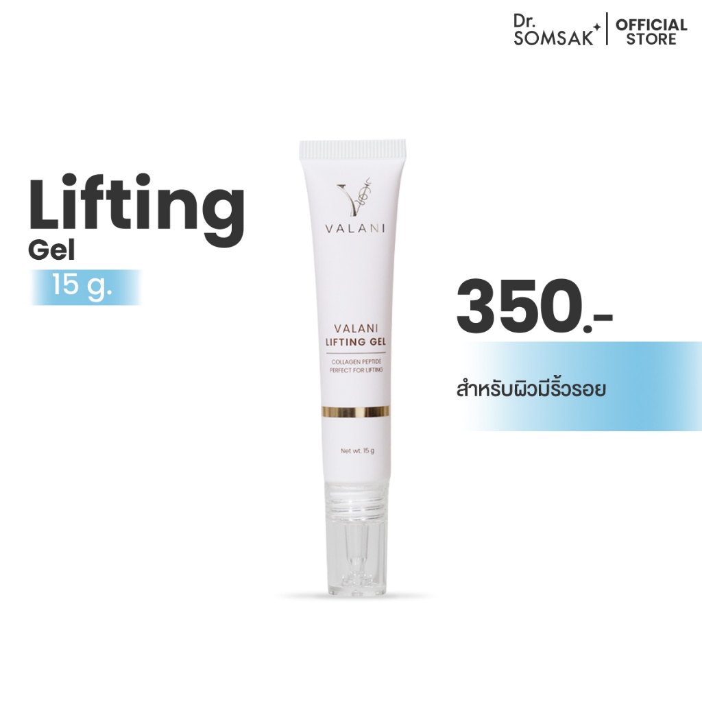 (ส่งฟรี!!!) Dr.somsak – Valani Lifting Gel 15 g.