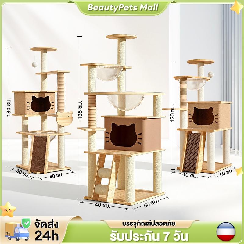 คอนโดแมว คอนโดแมวไม้ บ้านแมว เหมาะสำหรับเลี้ยงน้องแมว 4-6ตัว เสาลับเล็บ ขนาดใหญ่ สูง