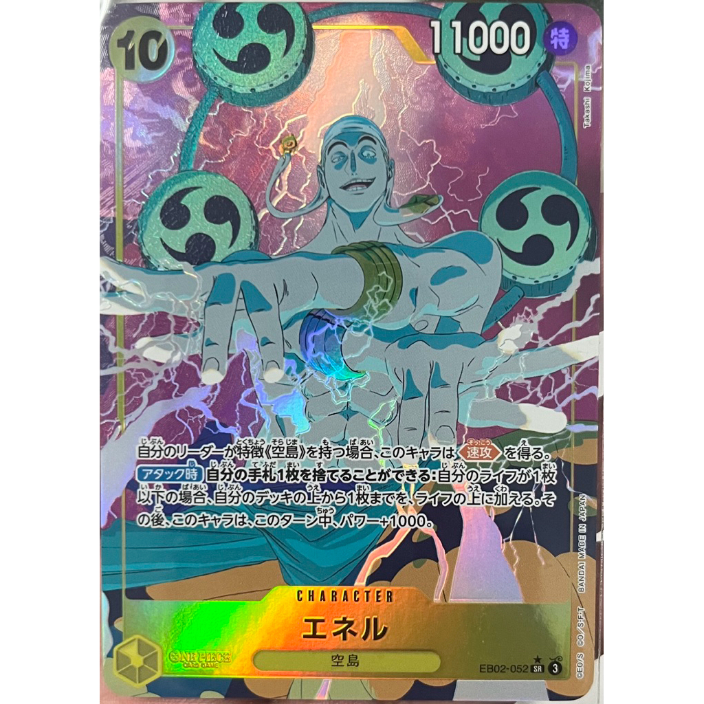 [EB02-052] Enel (Super Rare) Parallel Art One Piece Card Game การ์ดเกมวันพีซถูกลิขสิทธิ์