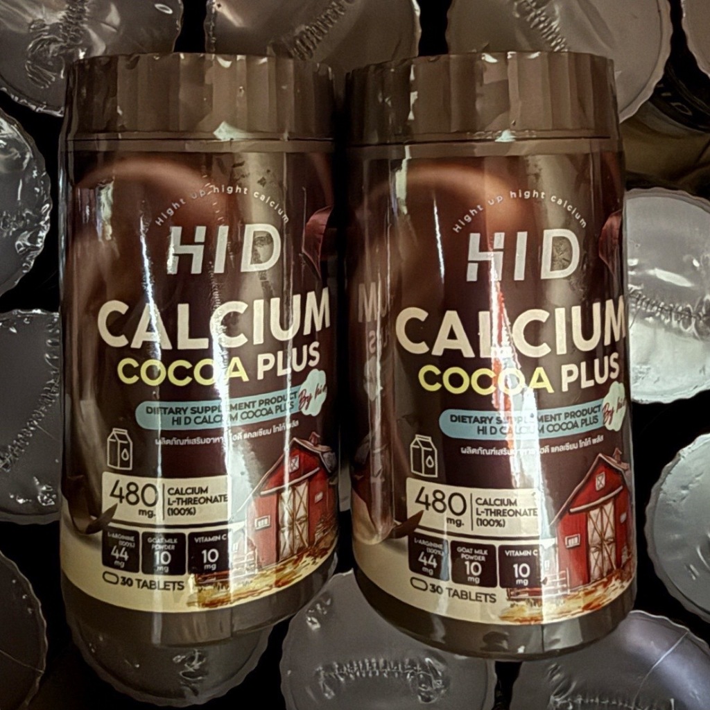 (แบบเคี้ยว)HI D Calcium Plus [ ไฮดี แคลเซียมพลัส แคลเซียมสูง เคี้ยวสูง ] 1 กระปุกมี 30 เม็ด