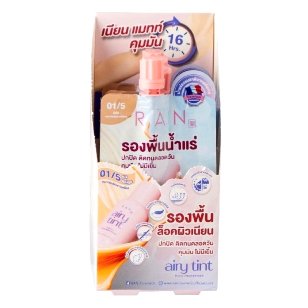 ( ยกกล่อง 6 ซอง ) รองพื้นน้ำแร่ รัน RAN Airy Tint Magic Foundation #เบอร์ 01/5