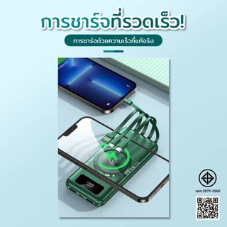Wireless/PowerBank 30000mAh Fast Charge พร้อมสาย4เส้นในตัว ใช้งานสะดวก ชาร์จเร็ว TypeC พาว์เวอร์แบง