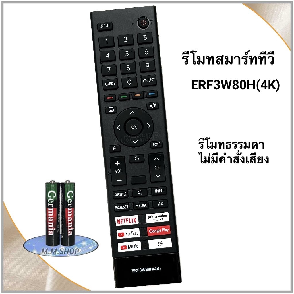 Hisense รีโมททีวี Smart  TV ยี่ห้อ  ไฮเซ่นส์ รุ่น ERF3W80H(4K) (ไม่มีคำสั่งเสียง)