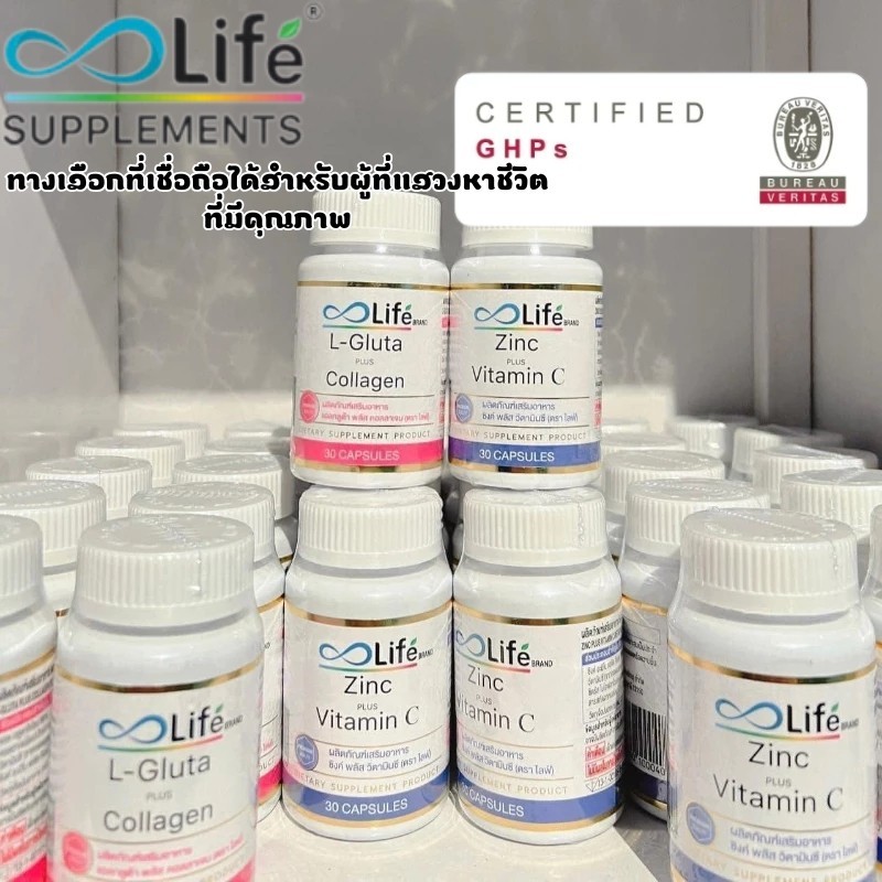 zinc plus vitamin c life zinc vitamin c ไลฟ์ แอลกลูต้า พลัส คอลลาเจน 1 กระปุก + Life ซิงค์ พลัส วิตา