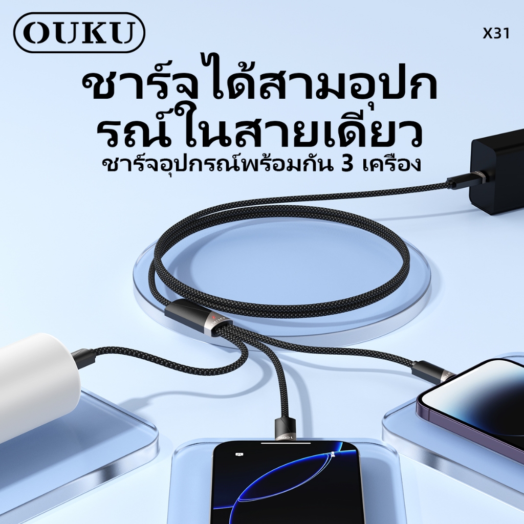 OUKU สายชาร์จข้อมูล 3in1 100W Type-C to Micro/Type-C/iOS ยาว 1200 มม. สายไนลอนถัก แข็งแรงทนทาน X31 ราคา ถูกที่สุด ดีลบีเคเค แกลเลอรีภาพที่ 4