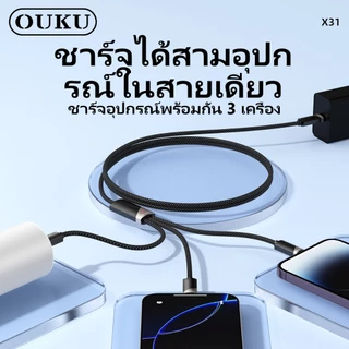 OUKU สายชาร์จข้อมูล 3in1 100W Type-C to Micro/Type-C/iOS ยาว 1200 มม. สายไนลอนถัก แข็งแรงทนทาน X31
