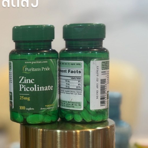 Puritan’s Pride Zinc Picolinate 25mg 100caplets รควบคุมการเกิดสิว ราคา ถูกที่สุด ดีลบีเคเค